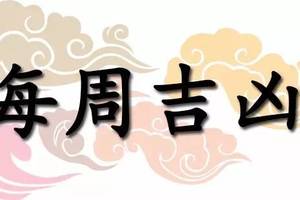 2020年福禍相依,此3生肖需謹慎三思,諸事勿自討苦吃