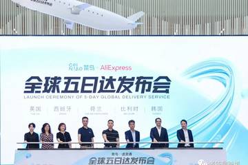 阿里旗下全球速卖通涉嫌卖假药遭欧盟调查 罚金