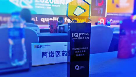 阿诺医药冲关港股按下暂停键 CEO行贿罗生门