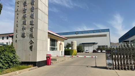 内蒙古博顺和德精密制造有限公司入选CCTV《崛起中国》栏目