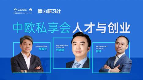 世界500强CFO的冒险与突破