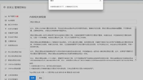源码采集器（源码采集站）