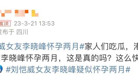 曝刘恺威女友怀孕已两月，杨幂去香港为接回女儿，仍未拿到抚养权