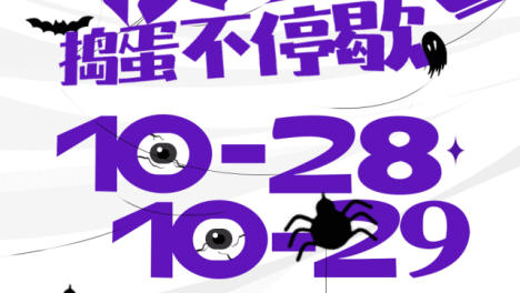嘘！听说了吗？