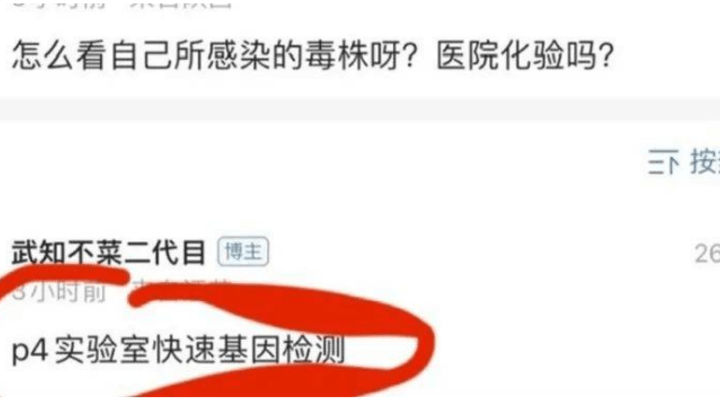 网红、微博大V转发涉疫谣言应该被严惩吗？