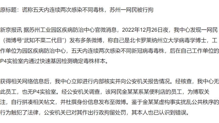 你支持对造谣者判重刑吗？
