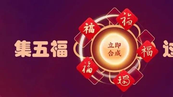 集五福有新玩法，你会在线饱览武汉城市风光吗？