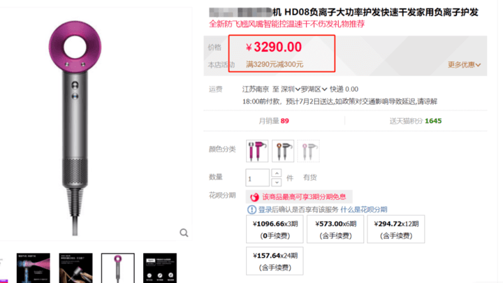 吹风机三千多的你觉得值得买吗？