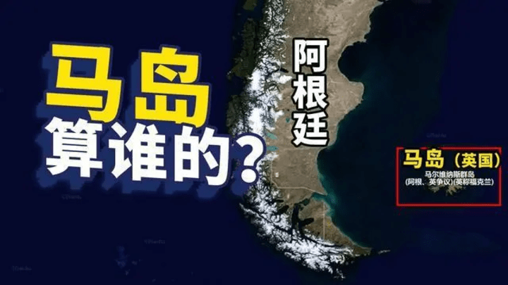 阿根廷能重获马岛主权吗？