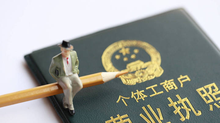 对个体户轻微违法不处罚轻处罚，会吸引个体户开店创业吗？