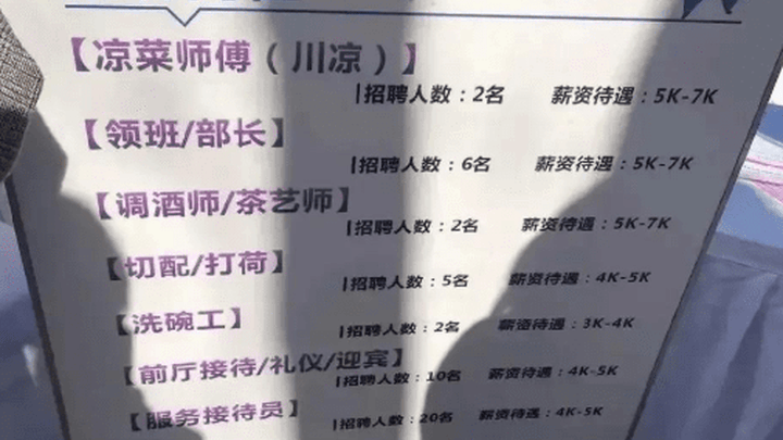 河南一高校招聘会现洗碗工岗位，你能接受吗？