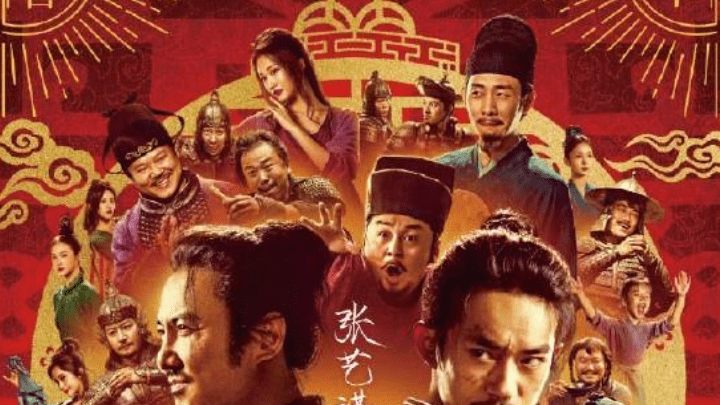 《满江红》票房破45.23亿成中国影史票房榜第6名，还有没看过的吗？