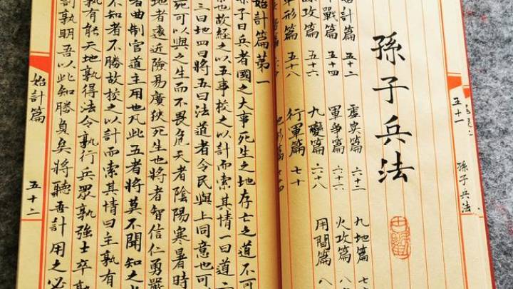 《孙子兵法》的作者到底是谁？