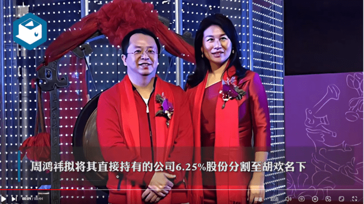 周鸿祎是真离婚还是假离婚？