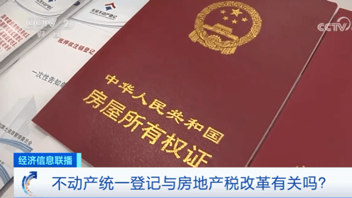 你希望出台房地产税政策吗？