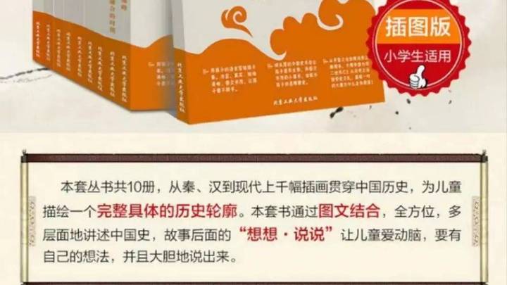 小学生读物现“丁汝昌投降图”，你觉得是谁的问题？
