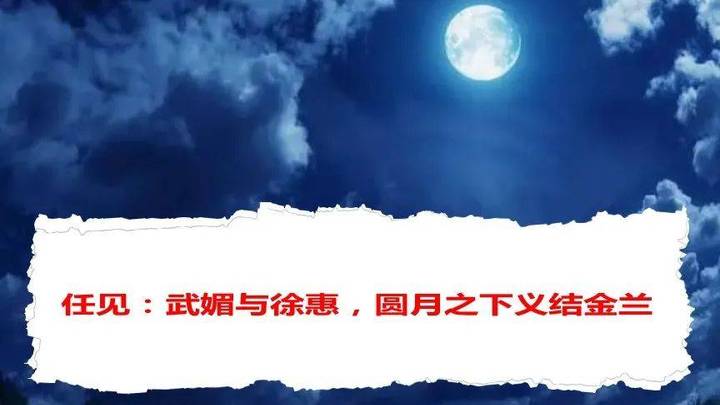 武媚和徐惠，你更喜欢谁？