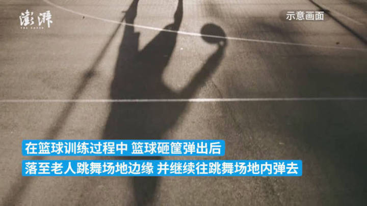 老人在大学篮球场跳广场舞被撞，索赔20万，合理吗？