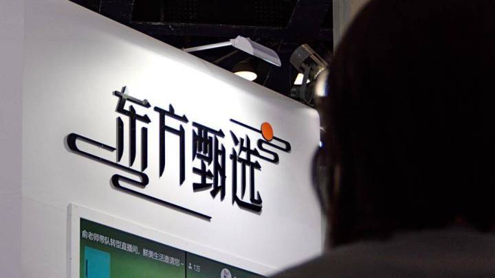 东方甄选孙东旭被解职，是被逼无奈吗？