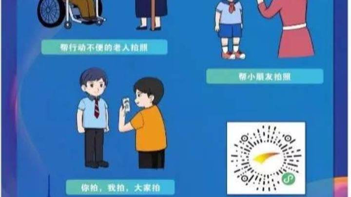 手机可以直接拍身份证照片，你支持全国推广吗？
