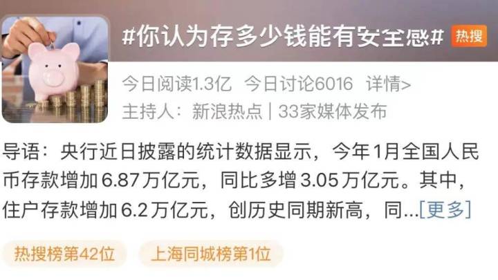 夫妻攒300万，趁年轻享受生活，你羡慕吗？
