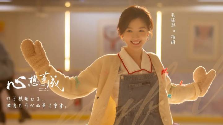 《心想事成》中，女主在北京奋斗几年买了四合院，你觉得是真的吗？