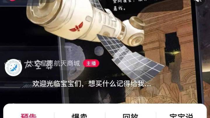 国内一公司推太空殡葬，你怎么看？