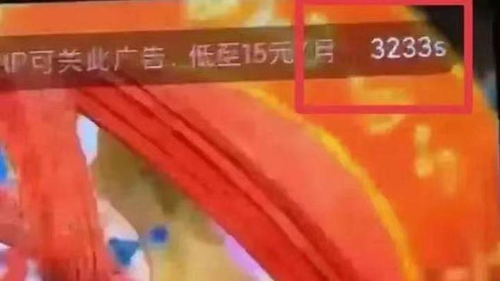 非会员看剧遇3000多秒广告，你觉得是文案显示问题吗？