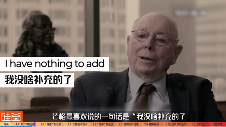 芒格与巴菲特有神仙友谊吗？