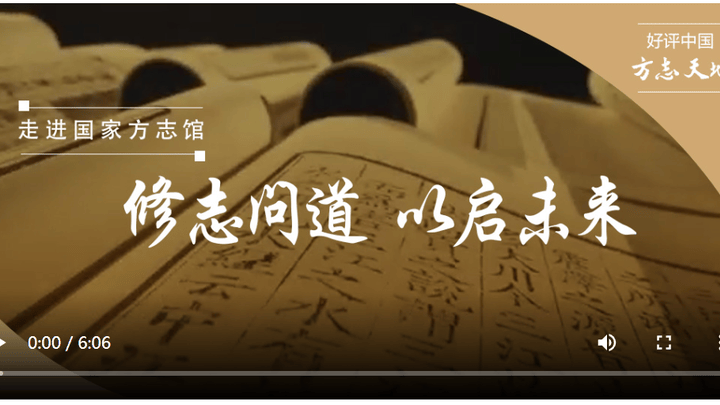 《周礼》有子贡方志以诏观事的说法，你认同吗？