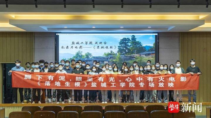 五四青年节，你看过电影《落地生根》吗？