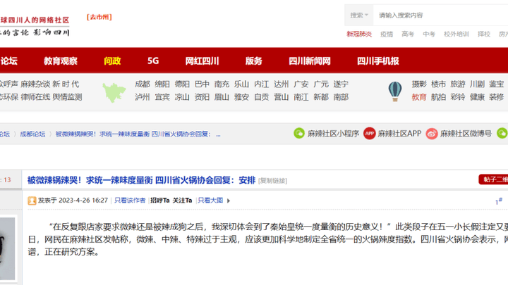 火锅统一辣度标准，你觉得靠谱吗？