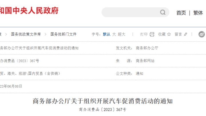 消费季，你想买新能源汽车吗？