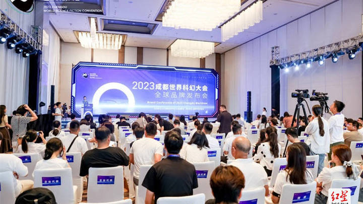 今年10月，你会去成都看世界科幻大会吗？