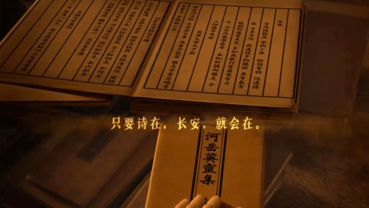 《长安三万里》中的长安，是现在的西安吗？