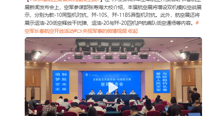 歼-16将同框向公众展示，你期待吗？