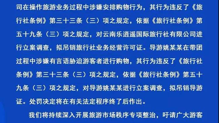 不买东西导游就让游客下车，你怎么看？