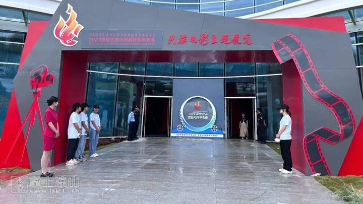 2023首届西昌民族电影周，你想去看看吗？