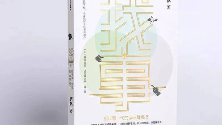 学者何帆称留学百万，工资几千，你认同吗？