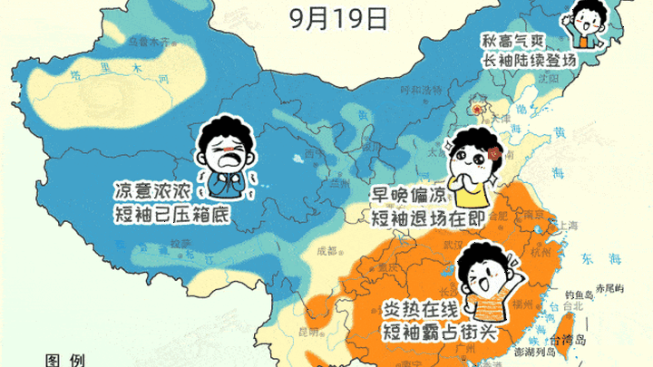 20日起河南、山东等地气温陆续下降，你还会出门旅游吗？