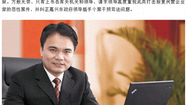 董事长以搬迁上市企业要挟地方干预司法陷害原总经理，是炒作吗？