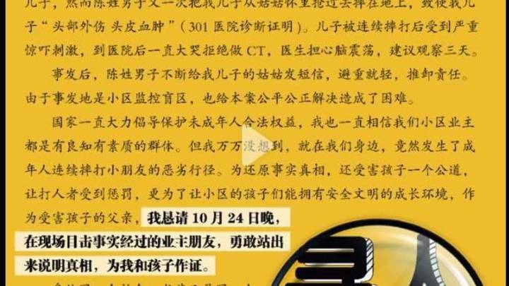 曝7岁儿子被一男子抱摔，你支持警方介入处理吗？