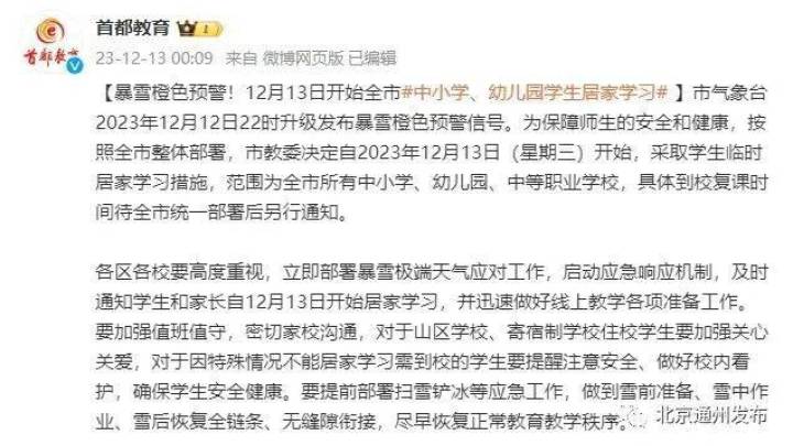 中小学、幼儿园学生居家学习，复课时间待定，你能接受吗？