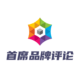 首席品牌评论头像
