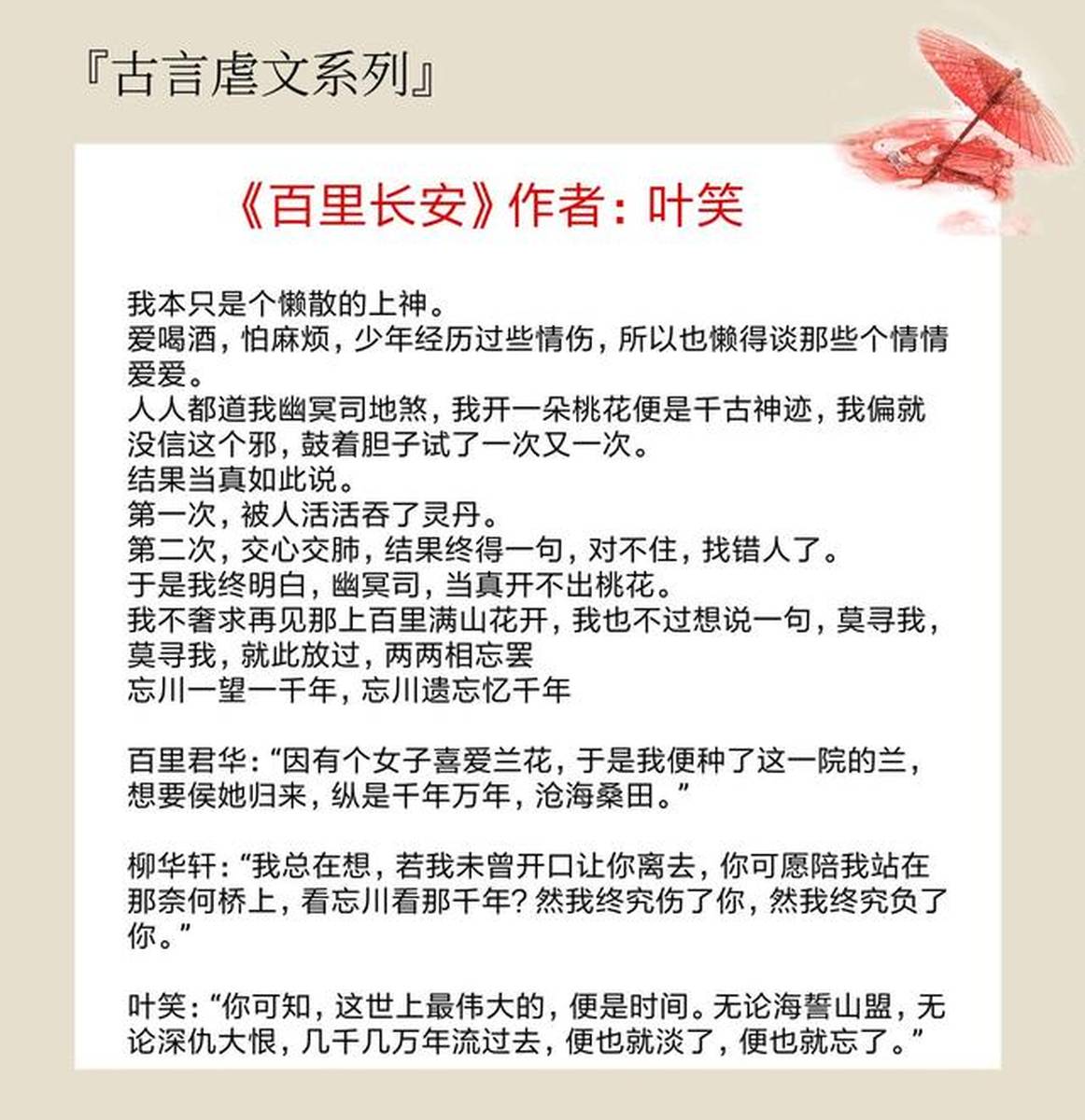 5本催人泪下的古言虐文，从头虐到尾，虐心程度不输《东宫》！