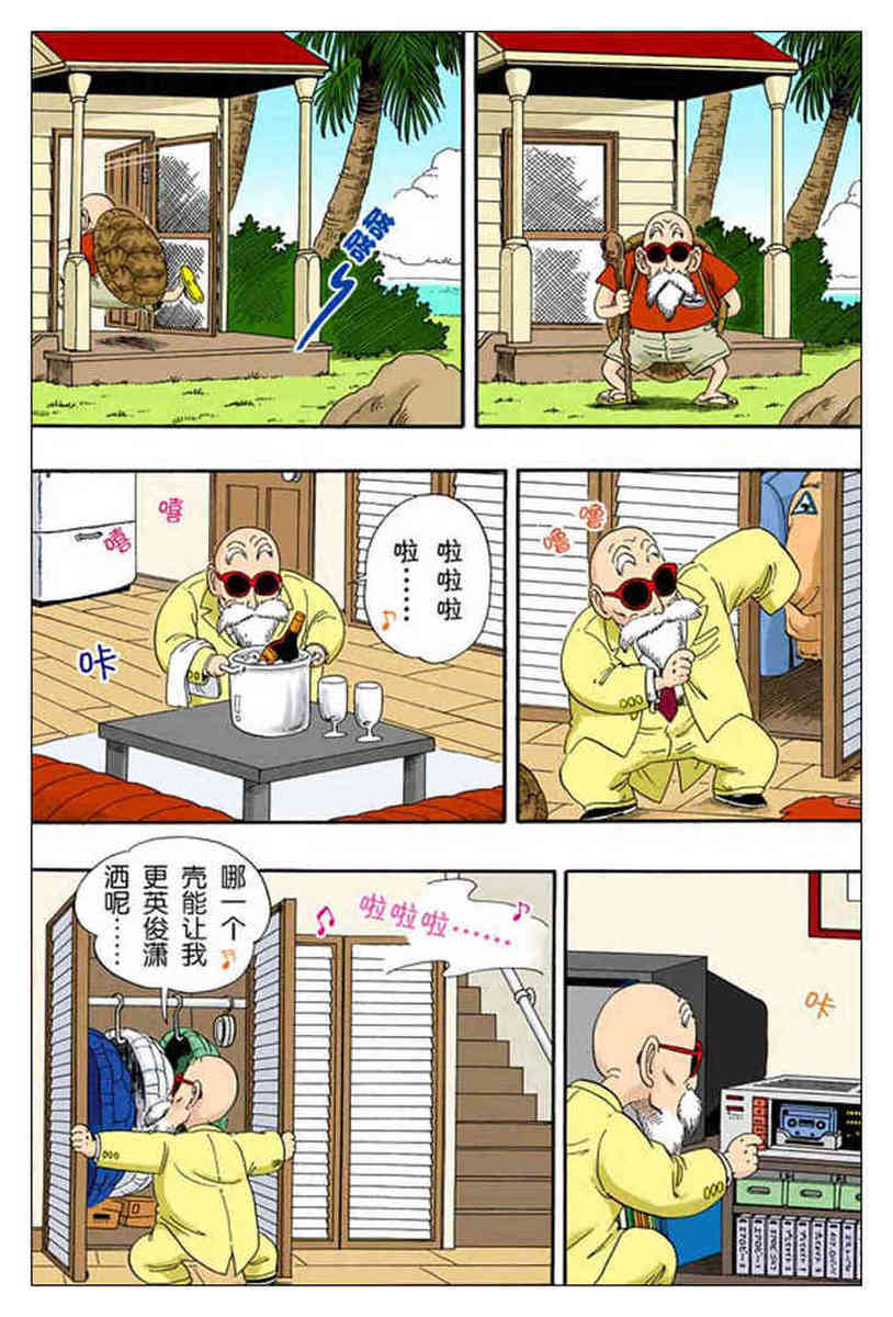 七龙珠24话:龟仙人的修炼!