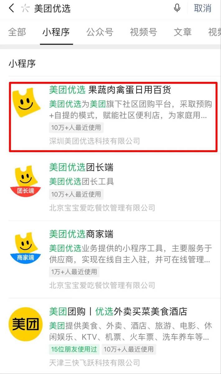 美团优选注册小程序要钱吗