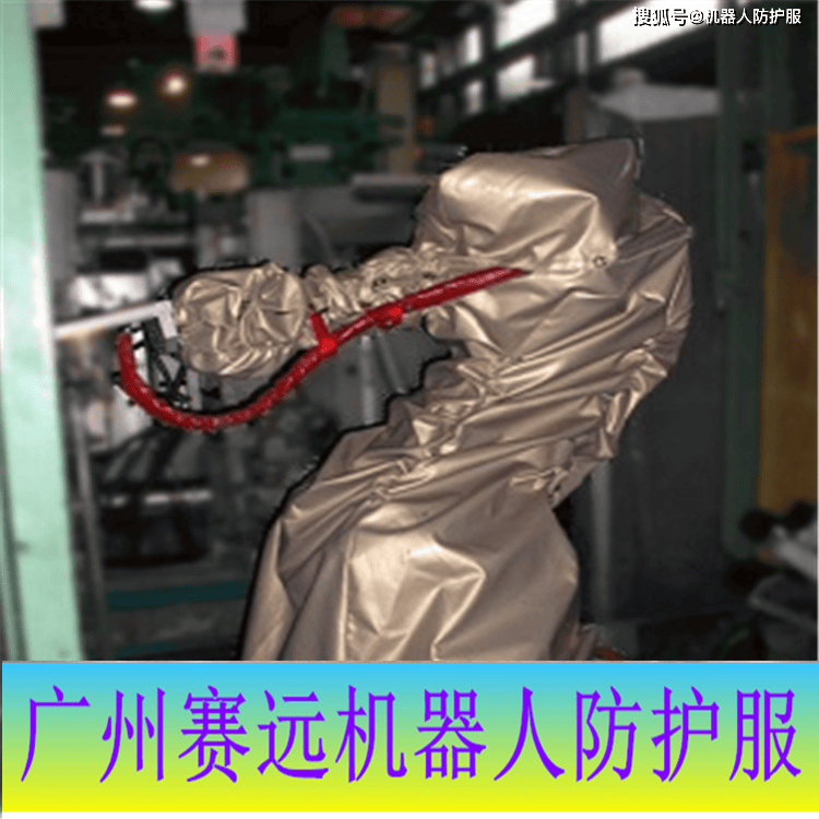 irb6640-1852.80充气机器人防护服材质,揭秘工业机器人防护新革命