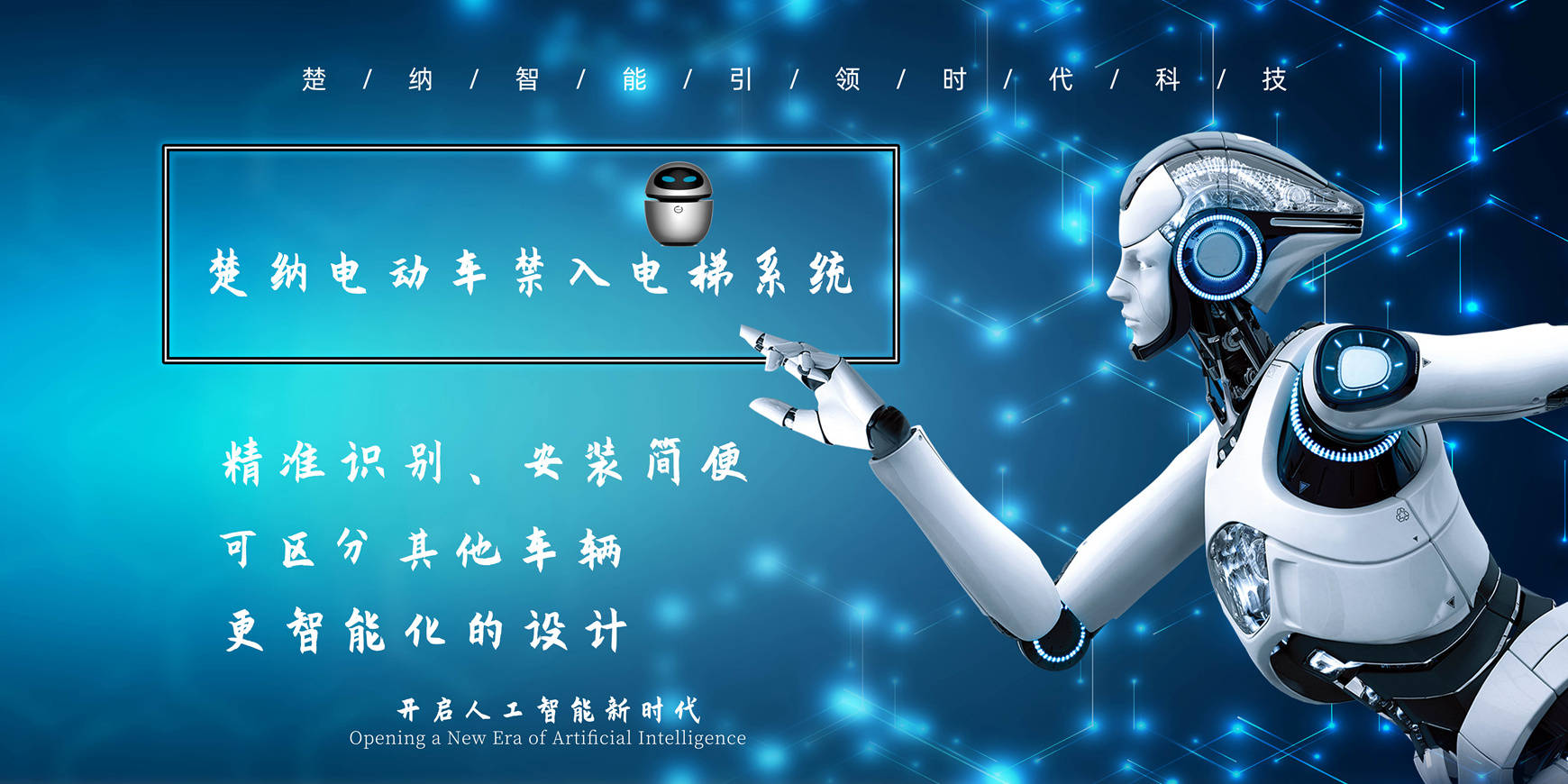 解决电动车上电梯-智能检测报警-阻止电动车上楼