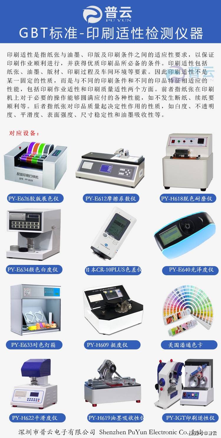 纸张质量问题对印刷有哪些影响？_油墨